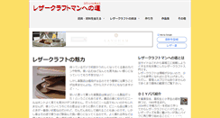 Desktop Screenshot of leathercraft.diypapa.com