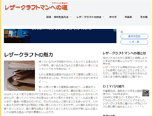 Tablet Screenshot of leathercraft.diypapa.com
